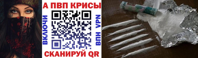 Alpha PVP кристаллы  Псков 