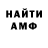 Первитин витя STE FANO