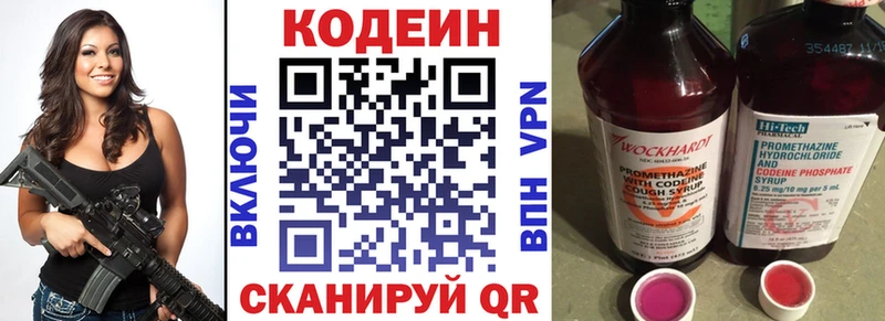 Кодеин Purple Drank  сколько стоит  kraken вход  Псков 