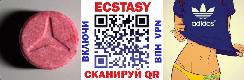 где купить Псков Экстази ешки