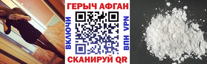 блэк спрут вход  Псков  Героин белый 