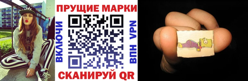 где найти Псков Наркотические марки 1500мкг